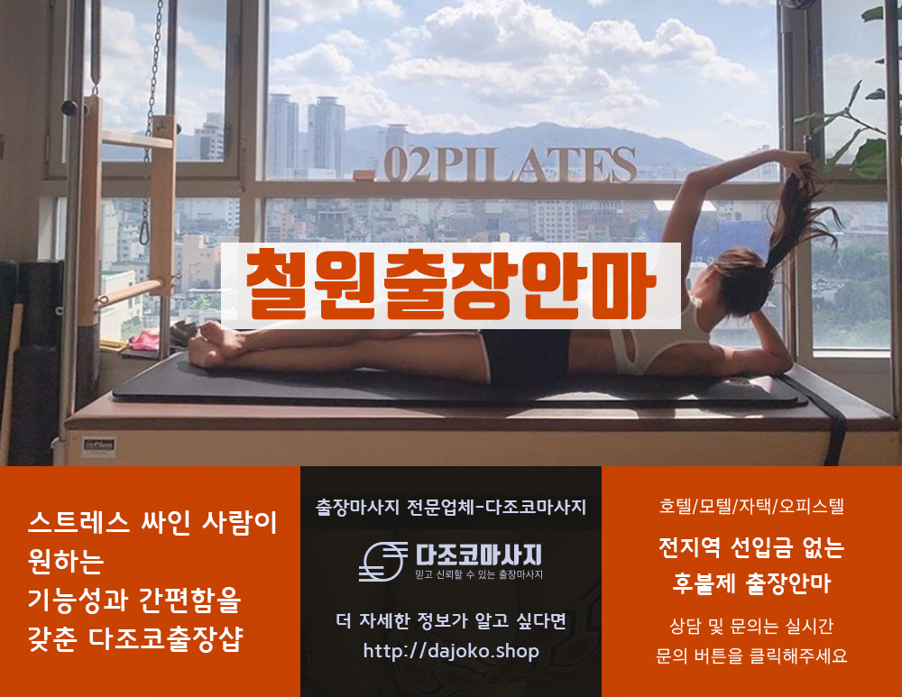 안동출장안마 | 다조코마사지 | 대한민국