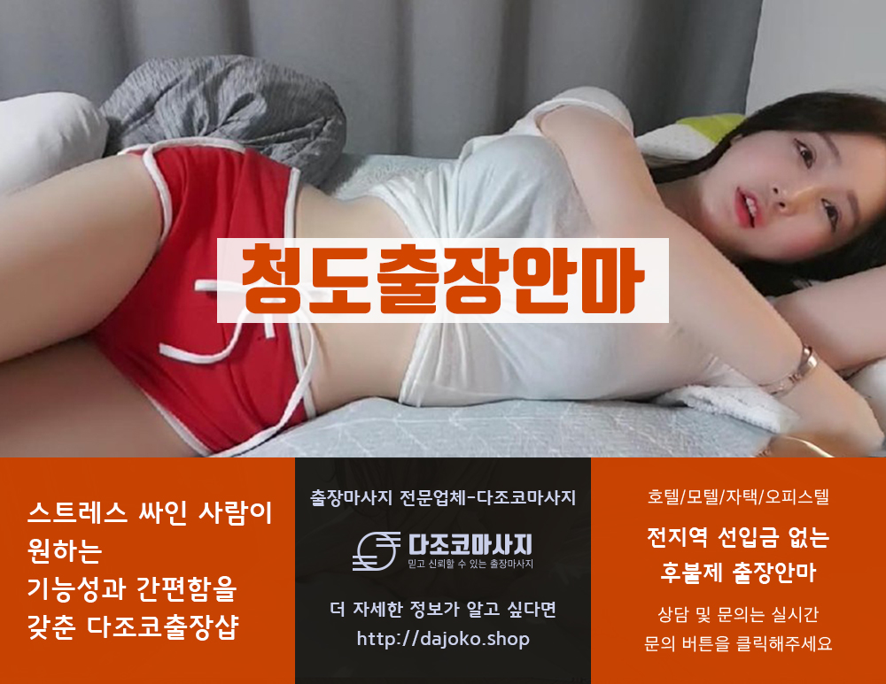 안동출장안마 | 다조코마사지 | 대한민국