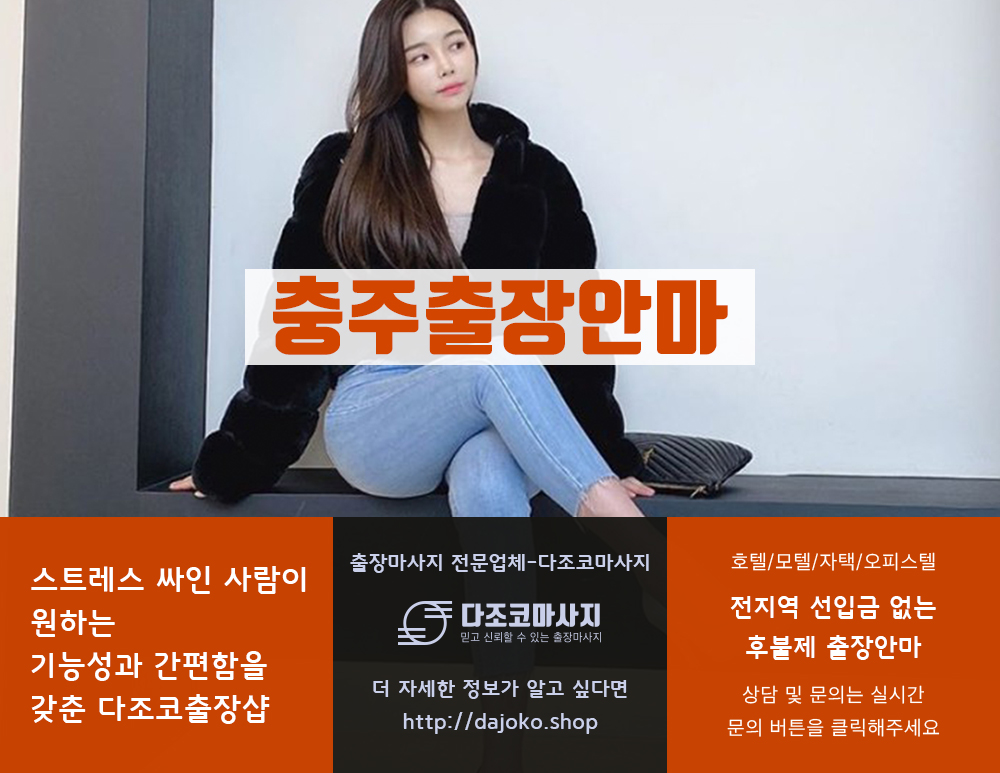 안동출장안마 | 다조코마사지 | 대한민국