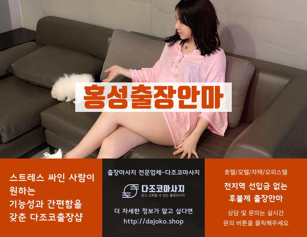 안동출장안마 | 다조코마사지 | 대한민국