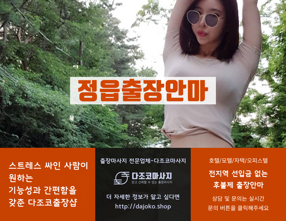 안동출장안마 | 다조코마사지 | 대한민국