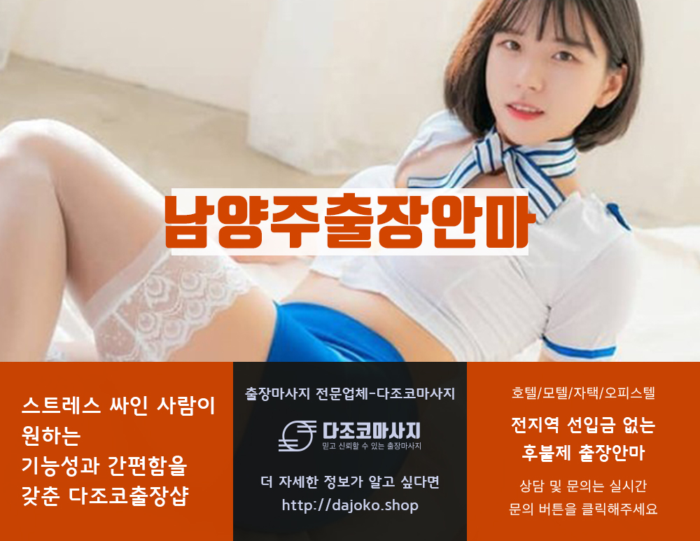 안동출장안마 | 다조코마사지 | 대한민국