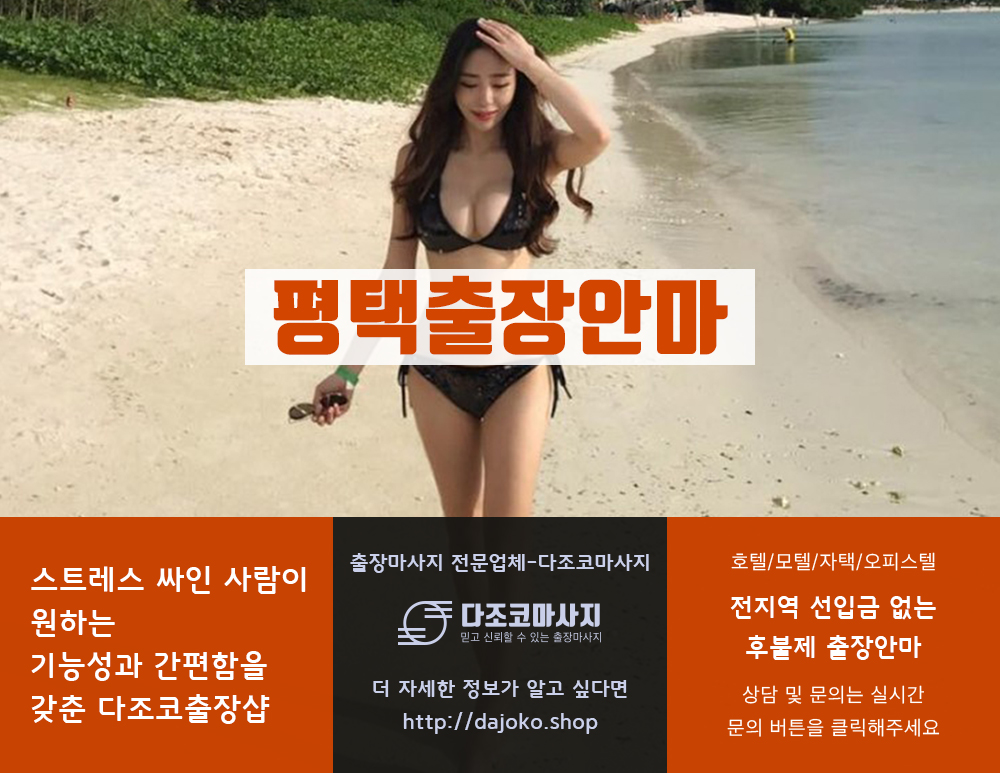 안동출장안마 | 다조코마사지 | 대한민국