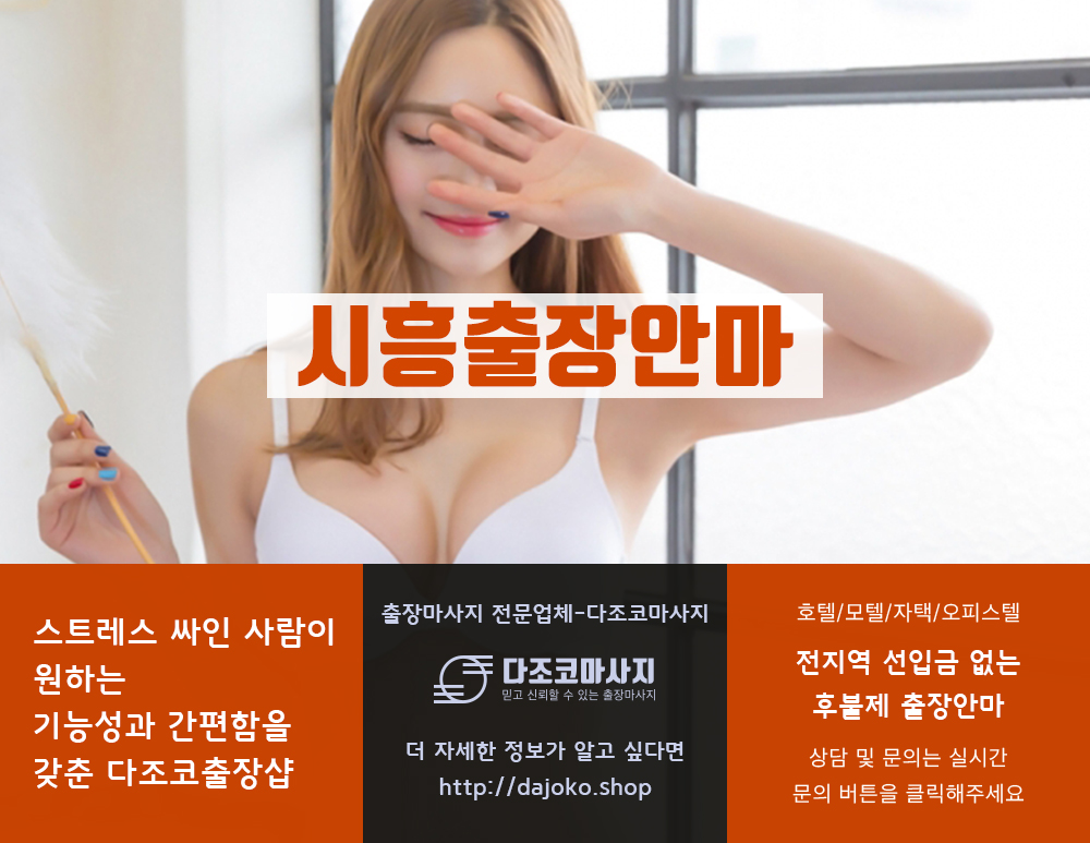 안동출장안마 | 다조코마사지 | 대한민국